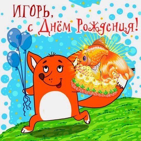 Открытки Мужчине с днем рождения скачать бесплатно Открытки Мужчине с днем рождения скачать бесплатно