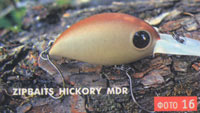 воблер - zipbaits hickory mrd